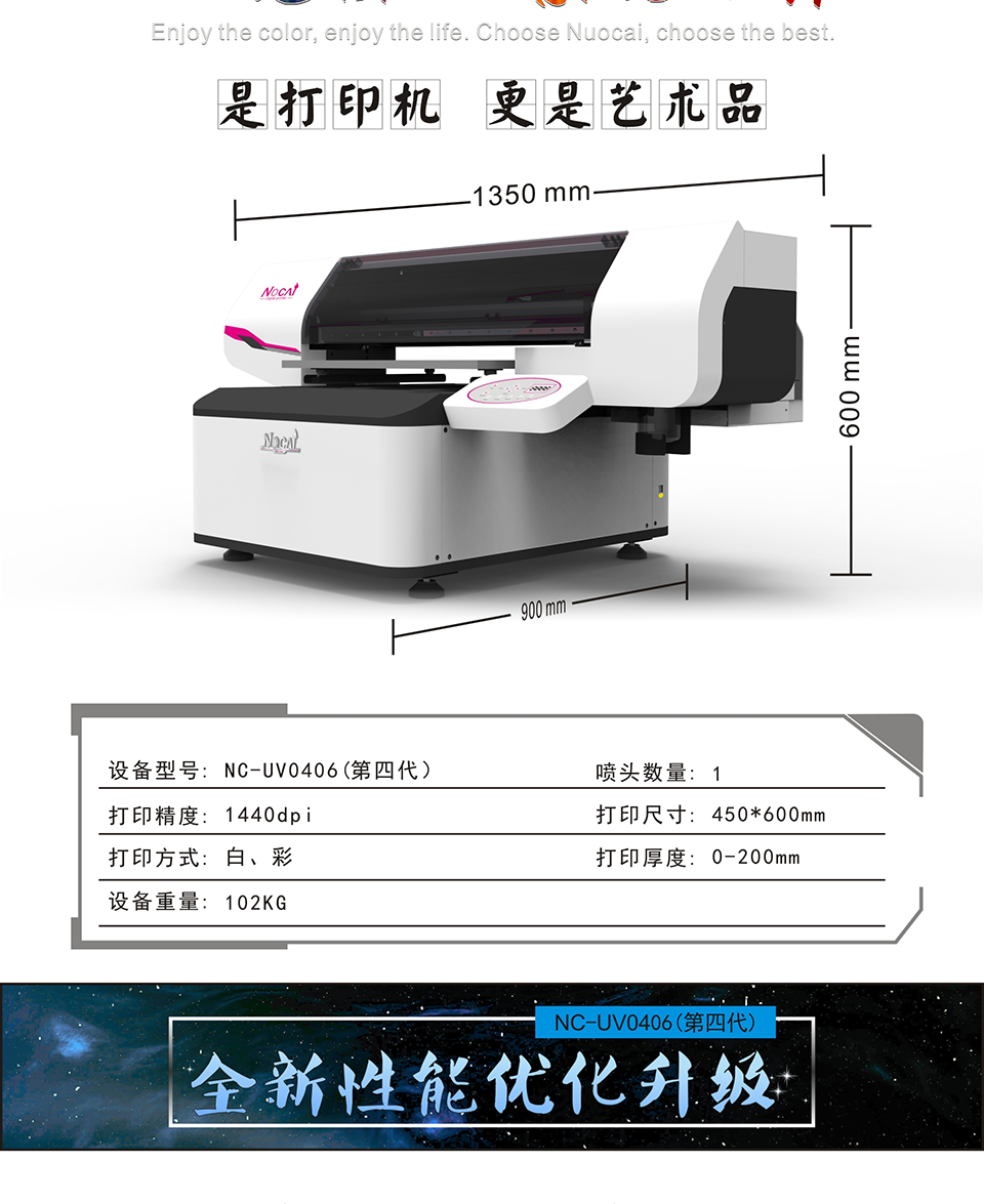 UV打印機(jī)噴頭堵了怎么辦?