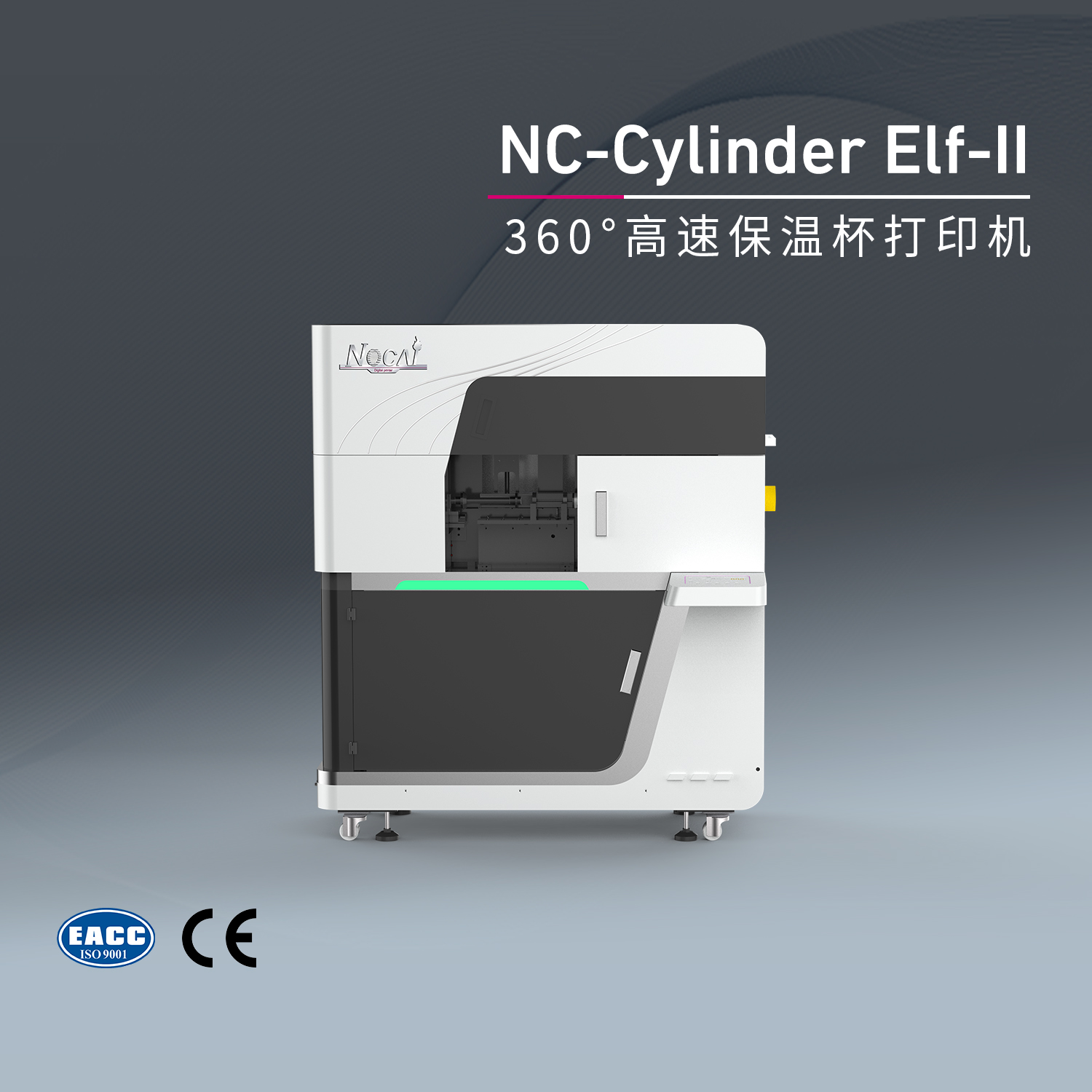 NC-Cylinder Elf-II-圓柱體打印機